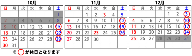 全国旅行支援 平日・休日カレンダー