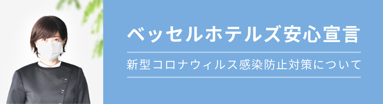 公式 最安値プラン ベッセルイン八千代勝田台駅前 勝田台駅から徒歩1分