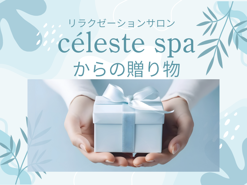 céleste spa